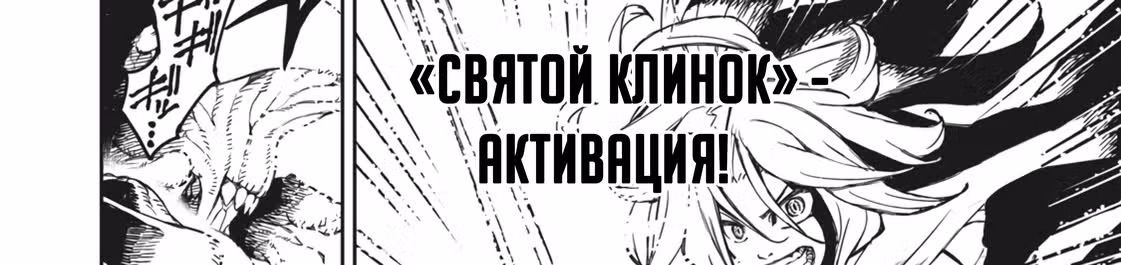 Возмездие сильнейшего авантюриста — Том 1 · Глава 1.1, страница 114
