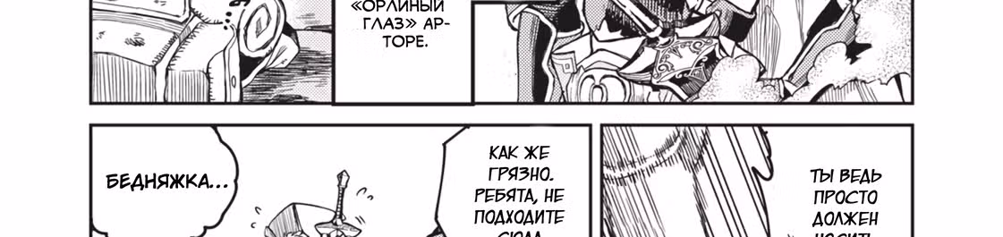 Возмездие сильнейшего авантюриста — Том 1 · Глава 1.1, страница 138