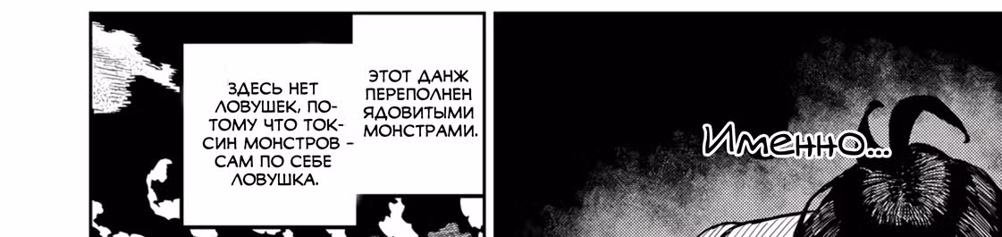 Возмездие сильнейшего авантюриста — Том 1 · Глава 1.1, страница 145