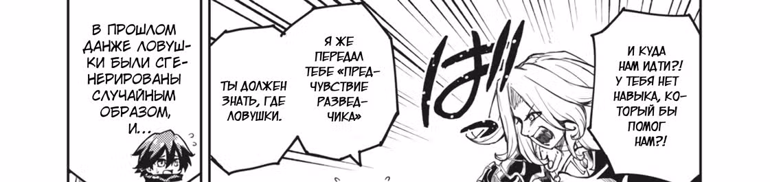 Возмездие сильнейшего авантюриста — Том 1 · Глава 1.1, страница 163
