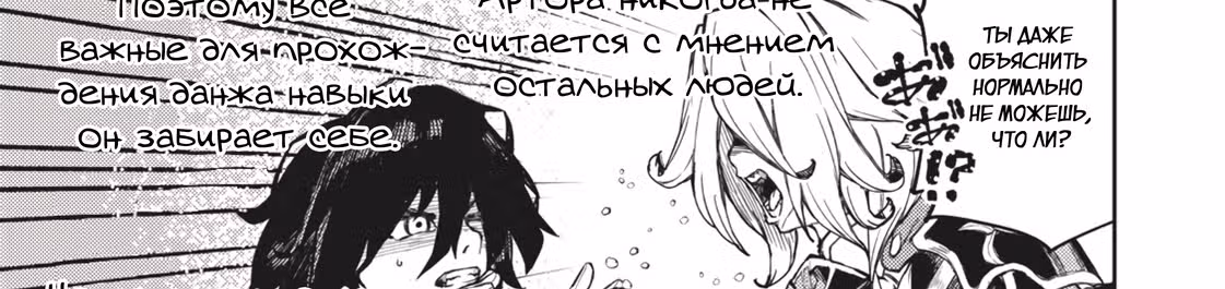 Возмездие сильнейшего авантюриста — Том 1 · Глава 1.1, страница 165