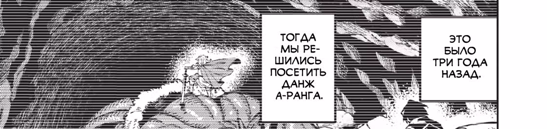 Возмездие сильнейшего авантюриста — Том 1 · Глава 1.1, страница 57