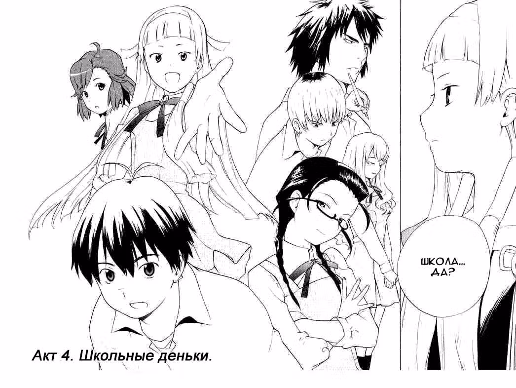 Каннаги — Том 1 · Глава 4, страница 2