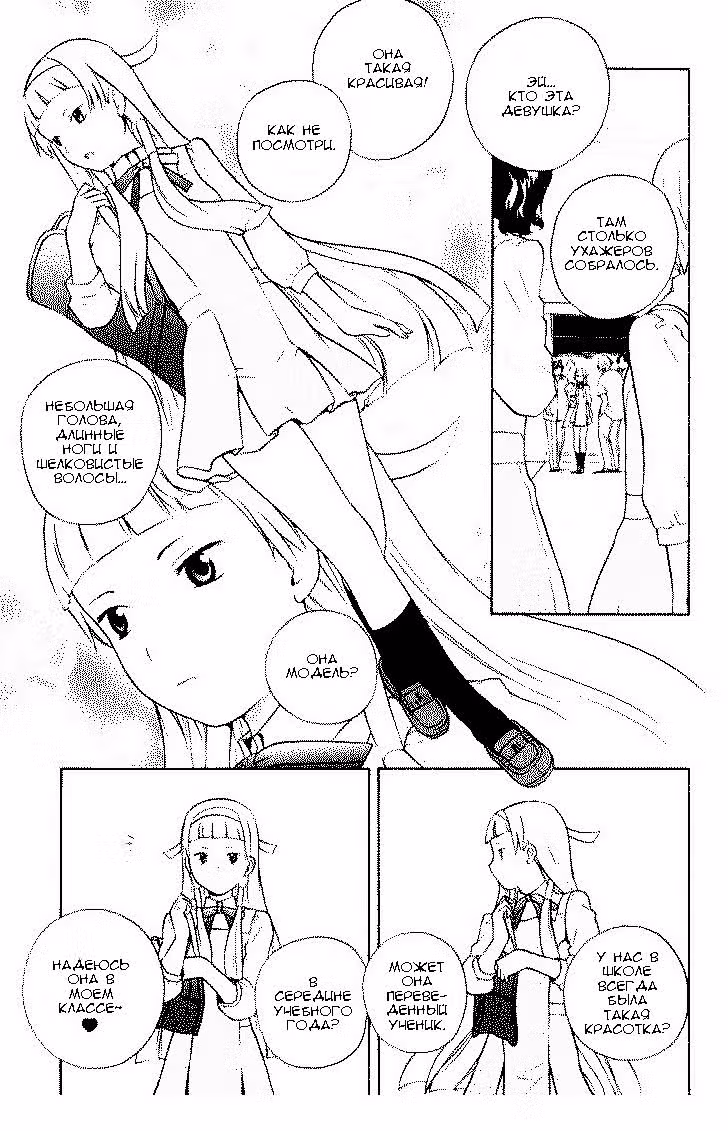 Каннаги — Том 1 · Глава 4, страница 22