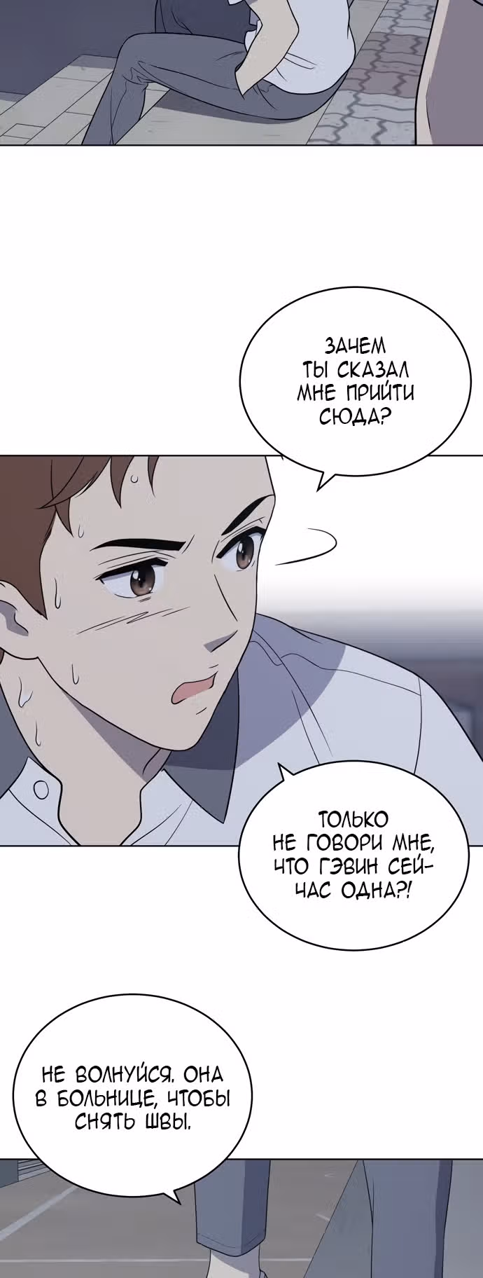 Недостижимая девушка — Том 1 · Глава 22, страница 19