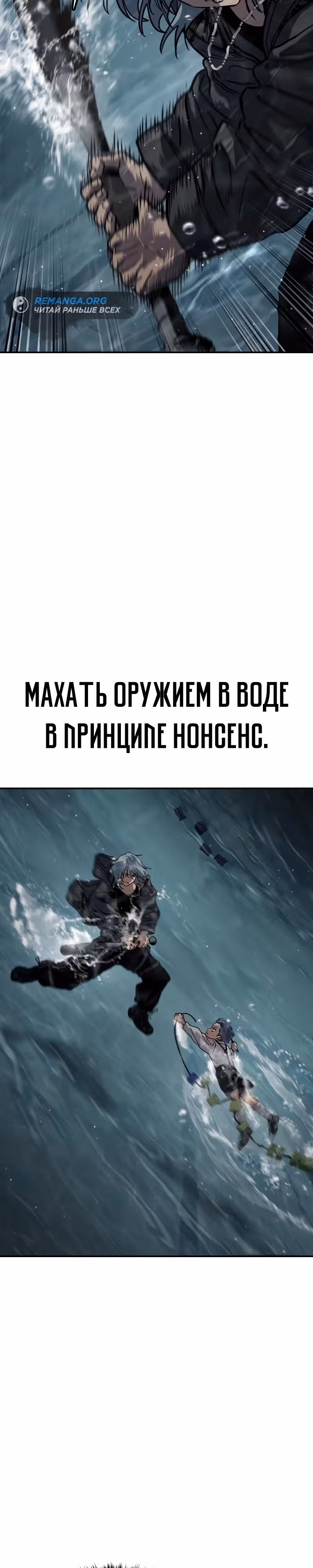 Принципы подростков — Том 1 · Глава 16, страница 23