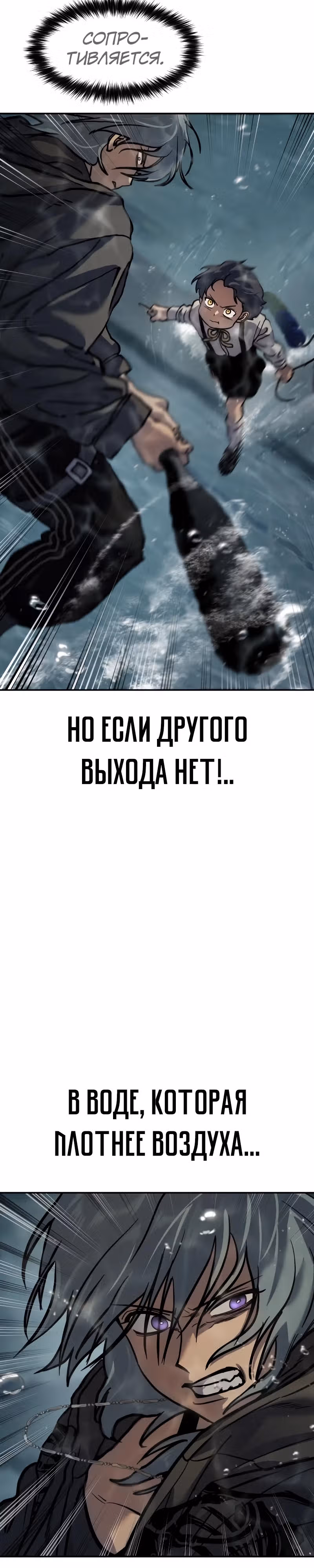 Принципы подростков — Том 1 · Глава 16, страница 24