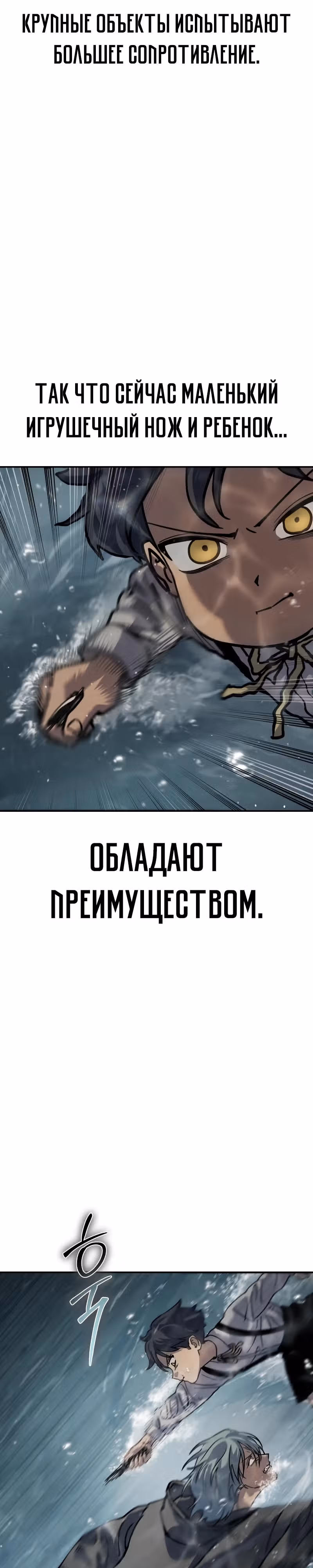 Принципы подростков — Том 1 · Глава 16, страница 25
