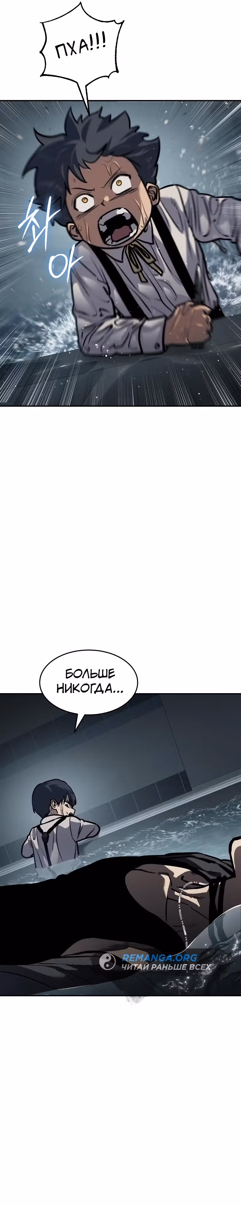 Принципы подростков — Том 1 · Глава 16, страница 29