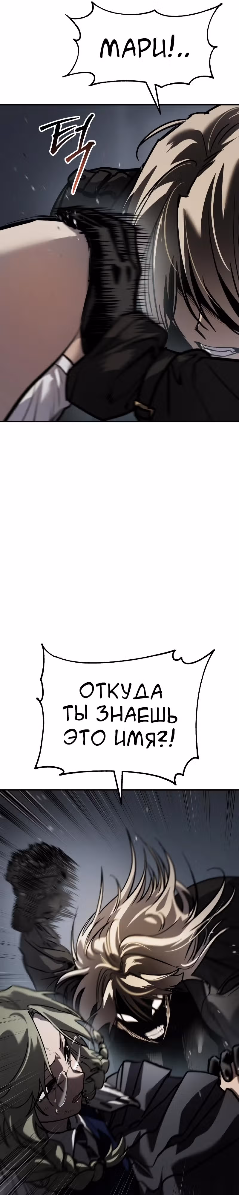 Принципы подростков — Том 1 · Глава 16, страница 50
