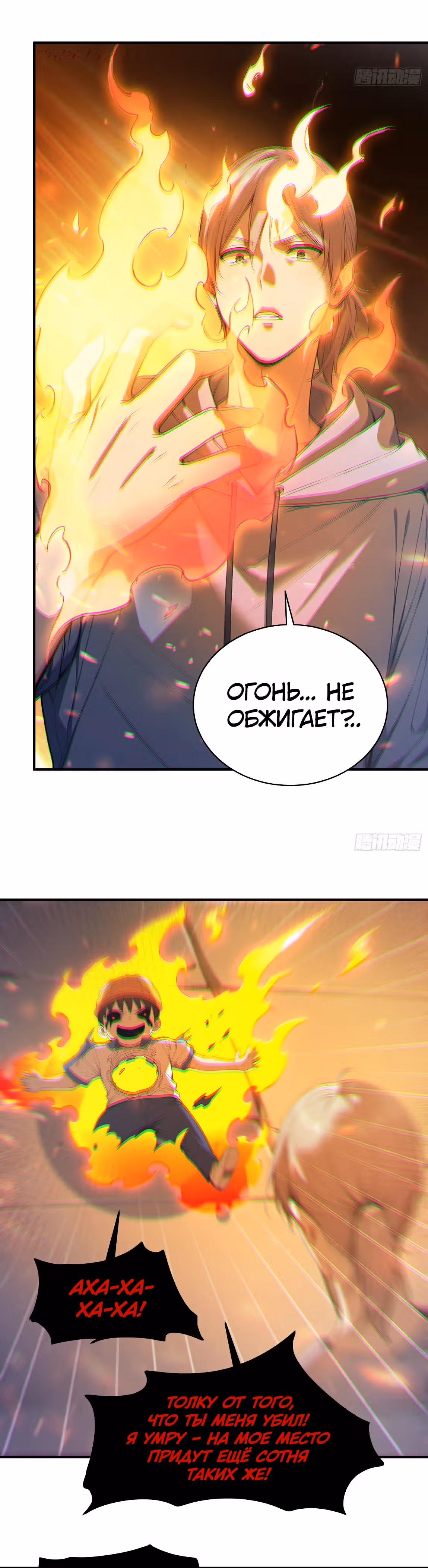 Система смертельной игры — Том 1 · Глава 3, страница 27