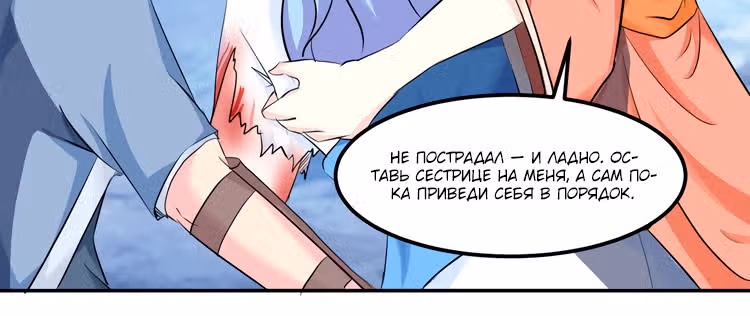 Великолепный воинственный император — Том 1 · Глава 16, страница 31