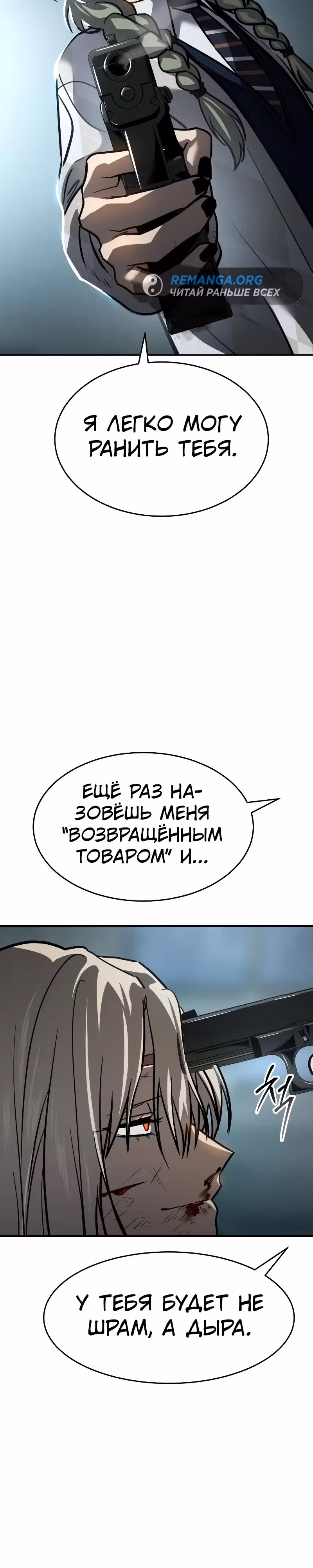 Принципы подростков — Том 1 · Глава 17, страница 38