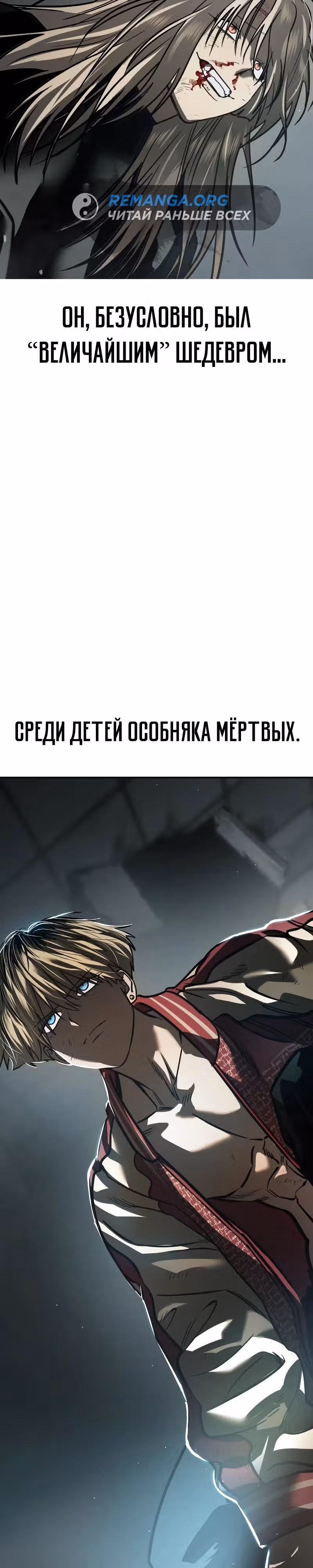 Принципы подростков — Том 1 · Глава 17, страница 56