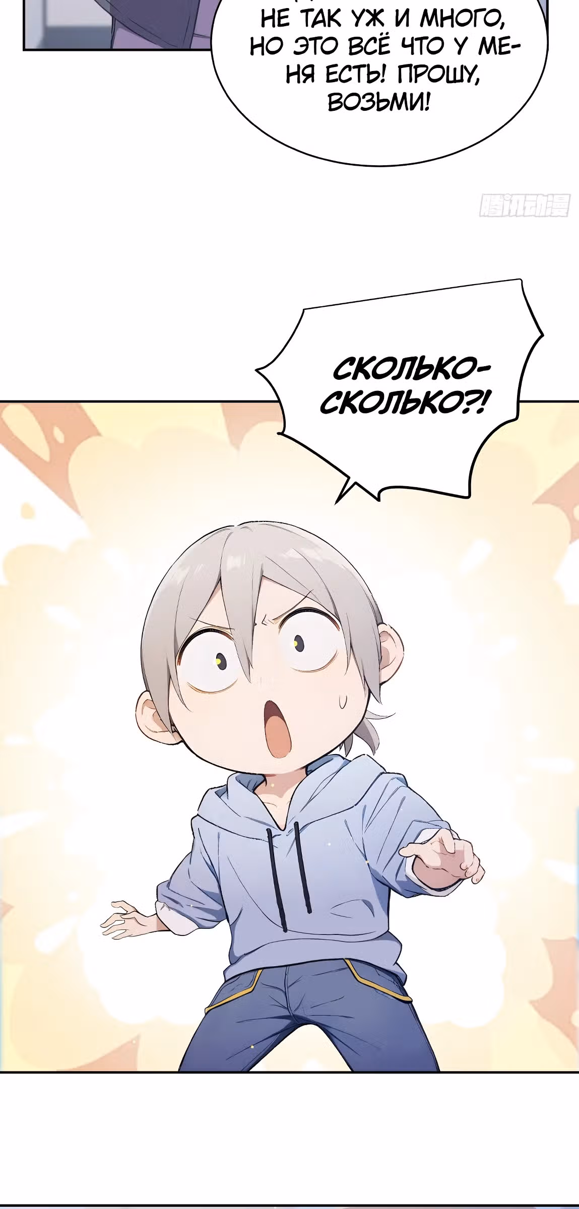Система смертельной игры — Том 1 · Глава 4, страница 14