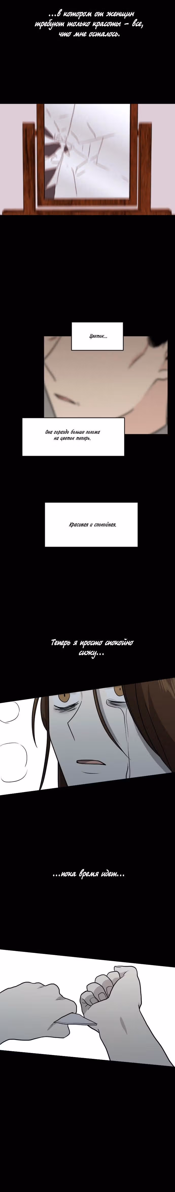 Моя визитная карточка – красота «Каннам»! — Том 1 · Глава 32, страница 16