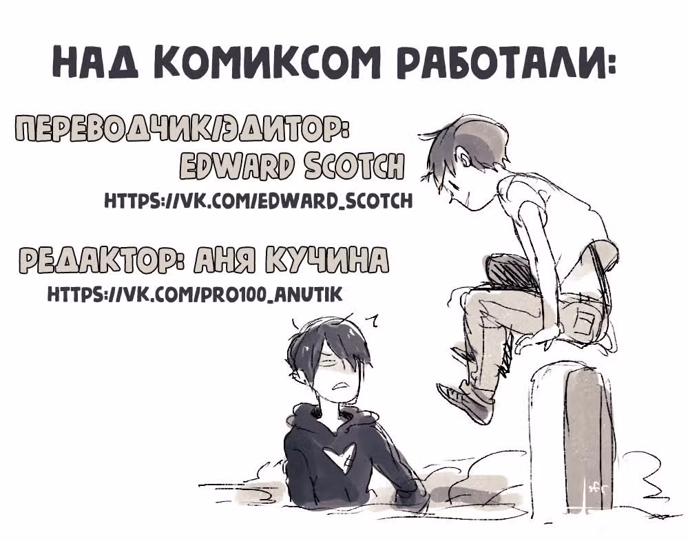 Ты пахнешь смертью — Том 1 · Глава 5, страница 11