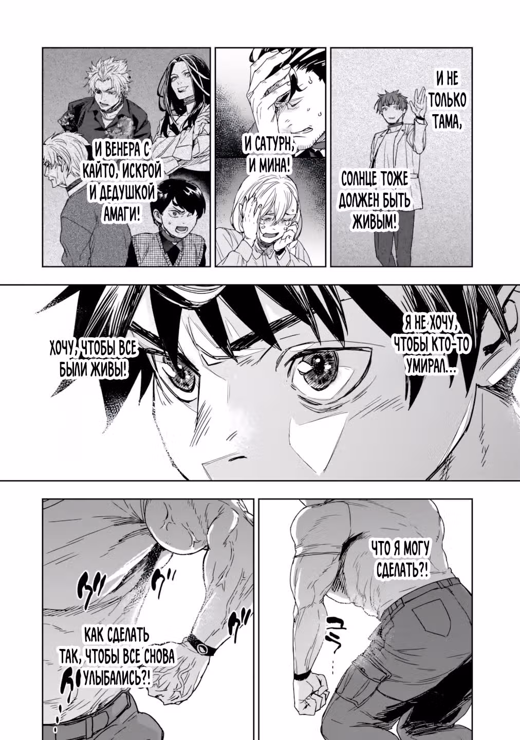 Zunou to Inou ni Kinniku de Shouri Suru Death Game: Zunousen ni Maiorita Saikyou no Baka — Том 1 · Глава 6.1, страница 16