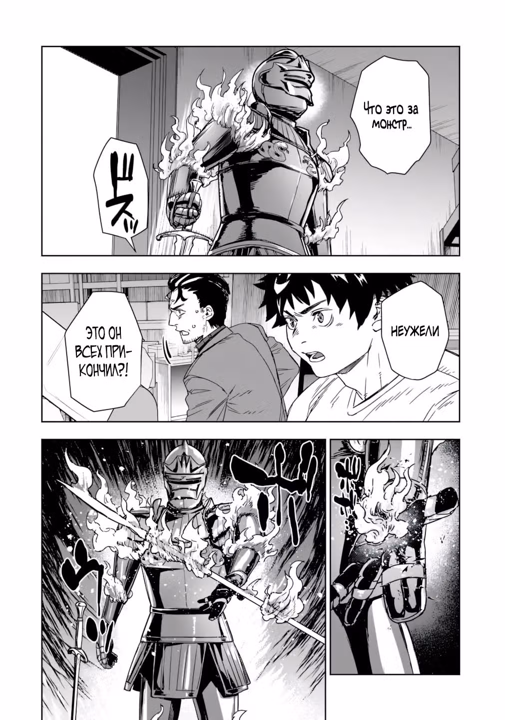 Zunou to Inou ni Kinniku de Shouri Suru Death Game: Zunousen ni Maiorita Saikyou no Baka — Том 1 · Глава 6.1, страница 3