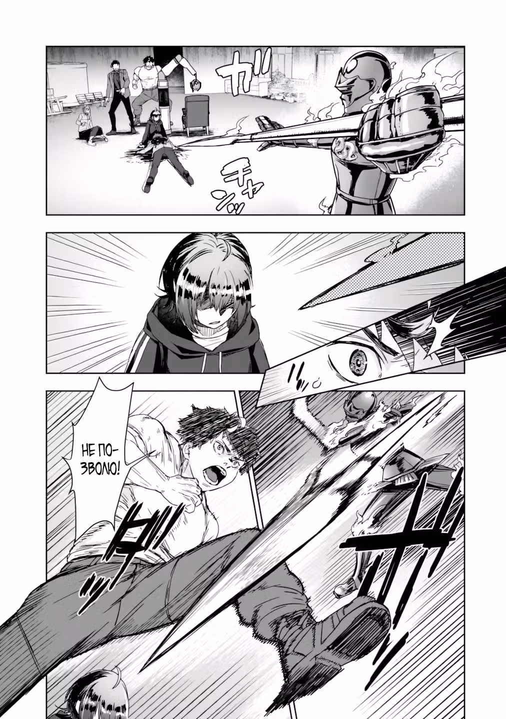 Zunou to Inou ni Kinniku de Shouri Suru Death Game: Zunousen ni Maiorita Saikyou no Baka — Том 1 · Глава 6.1, страница 4
