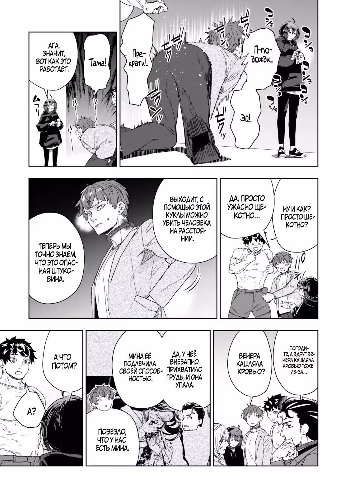 Zunou to Inou ni Kinniku de Shouri Suru Death Game: Zunousen ni Maiorita Saikyou no Baka — Том 1 · Глава 5.3, страница 3