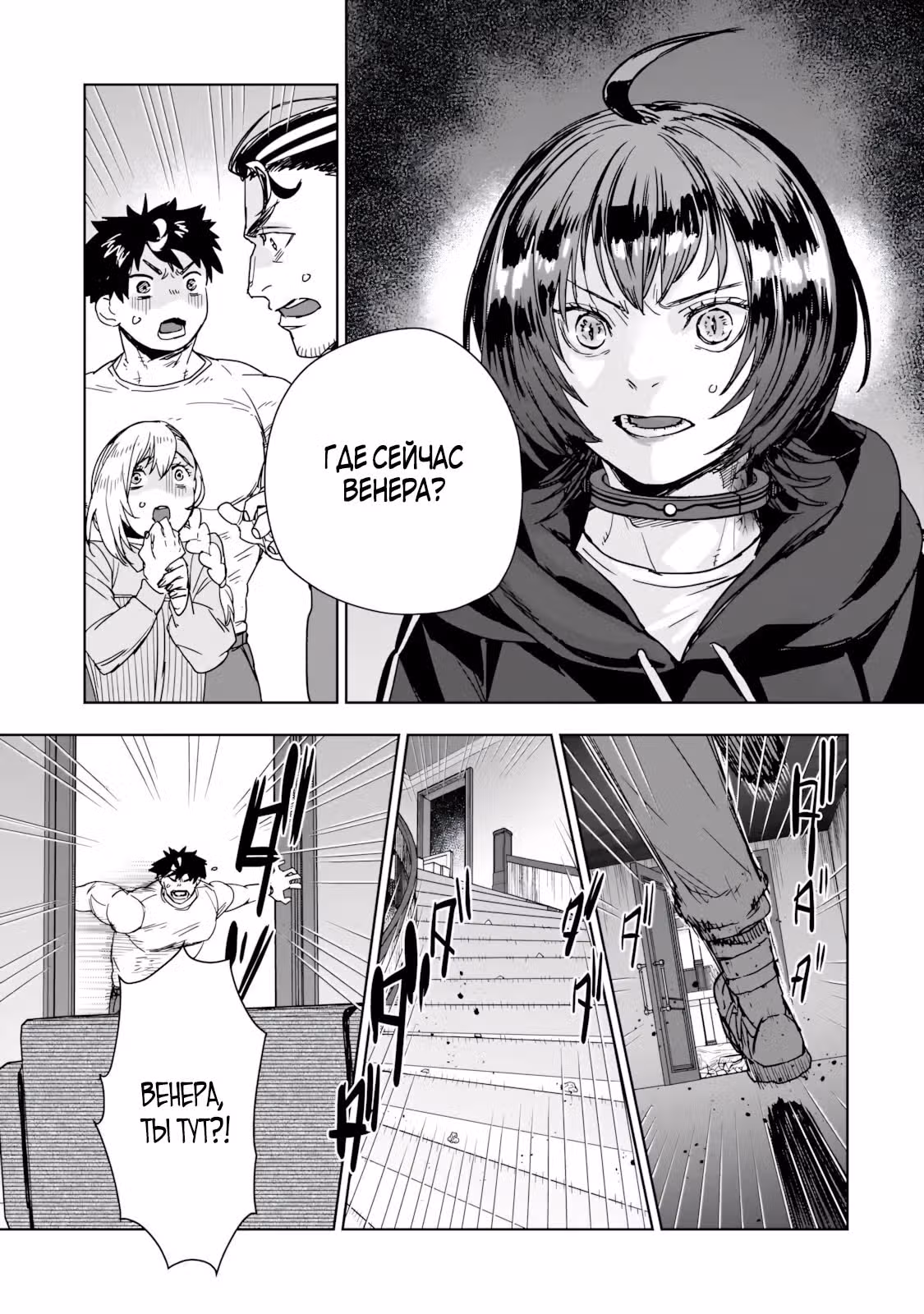 Zunou to Inou ni Kinniku de Shouri Suru Death Game: Zunousen ni Maiorita Saikyou no Baka — Том 1 · Глава 5.3, страница 4