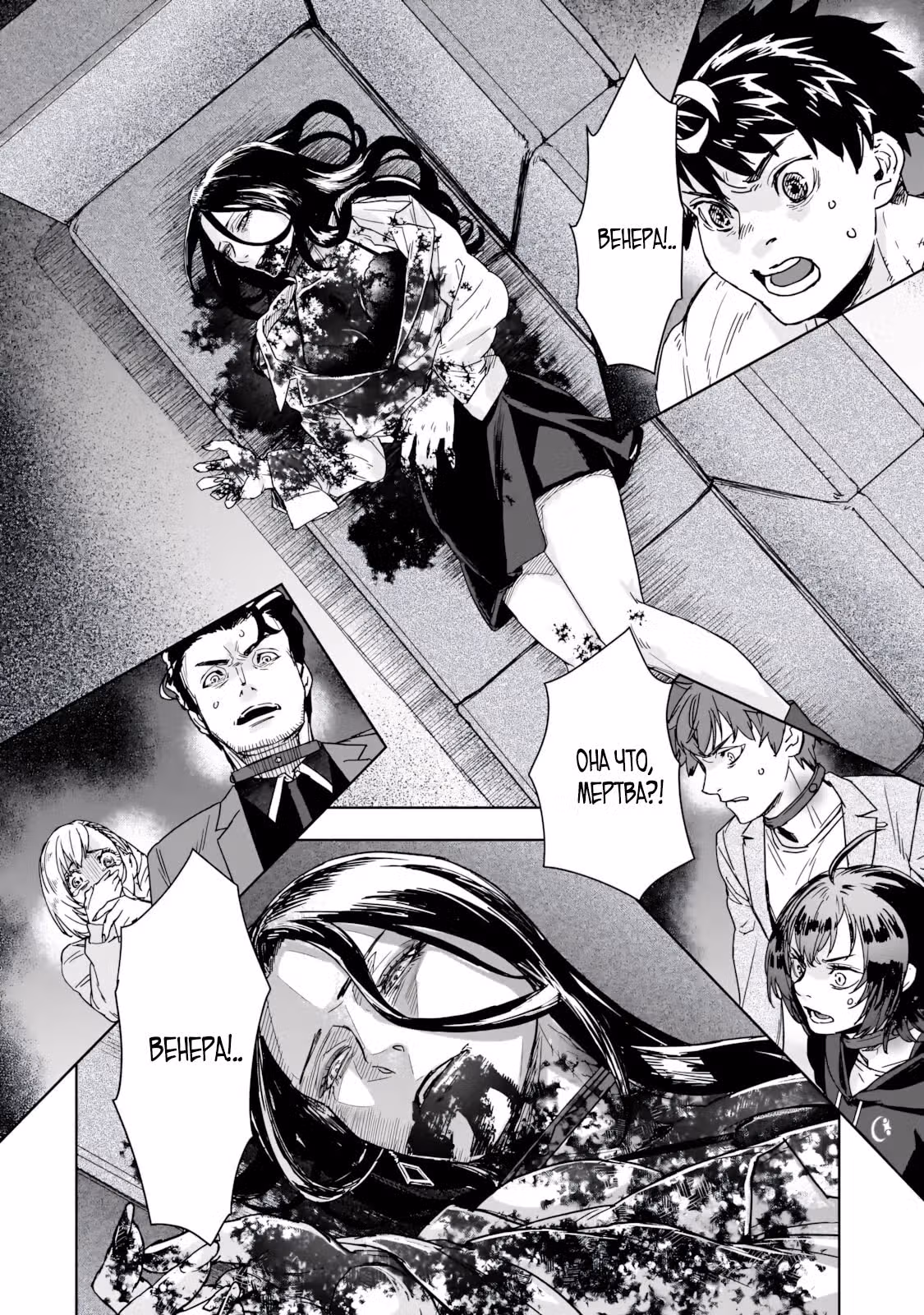 Zunou to Inou ni Kinniku de Shouri Suru Death Game: Zunousen ni Maiorita Saikyou no Baka — Том 1 · Глава 5.3, страница 5