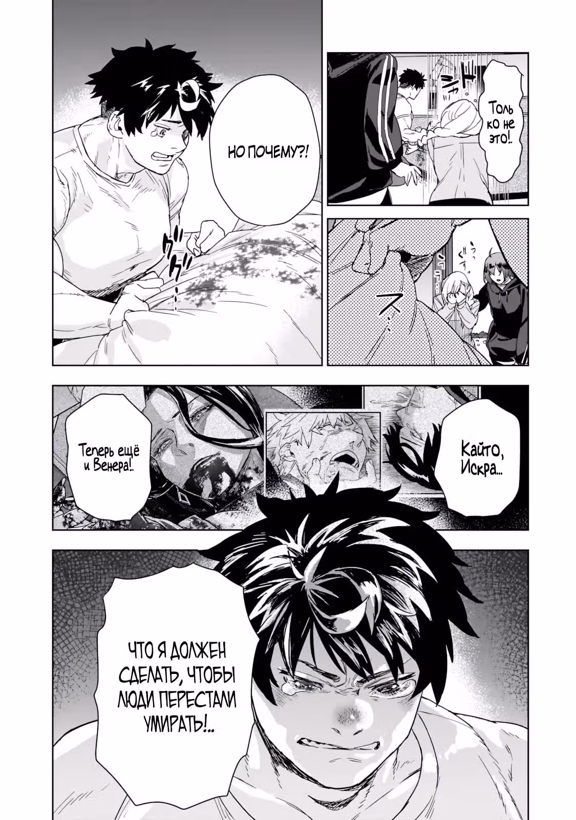 Zunou to Inou ni Kinniku de Shouri Suru Death Game: Zunousen ni Maiorita Saikyou no Baka — Том 1 · Глава 5.3, страница 6