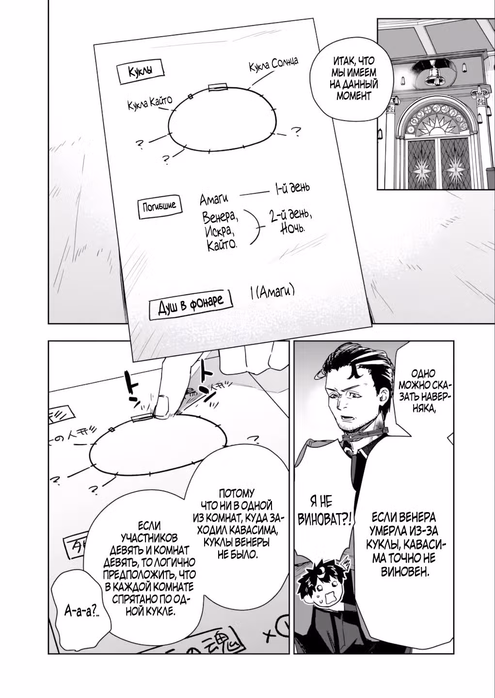 Zunou to Inou ni Kinniku de Shouri Suru Death Game: Zunousen ni Maiorita Saikyou no Baka — Том 1 · Глава 5.3, страница 8