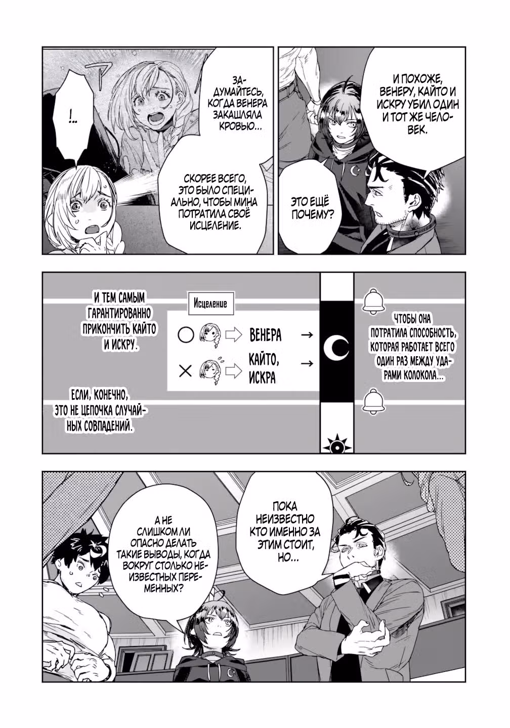 Zunou to Inou ni Kinniku de Shouri Suru Death Game: Zunousen ni Maiorita Saikyou no Baka — Том 1 · Глава 5.3, страница 9