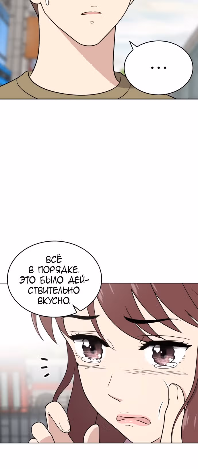 Недостижимая девушка — Том 1 · Глава 24, страница 63