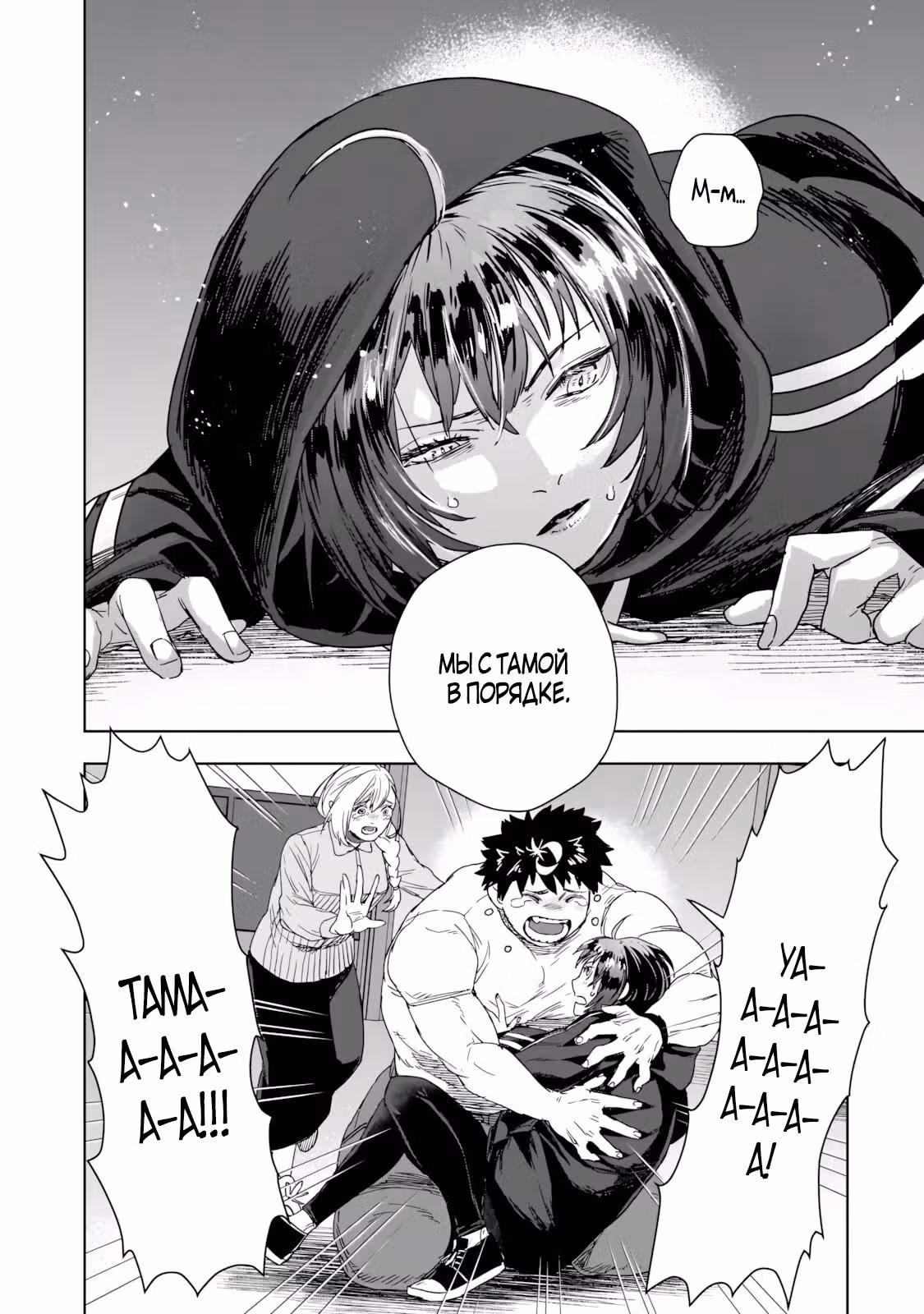 Zunou to Inou ni Kinniku de Shouri Suru Death Game: Zunousen ni Maiorita Saikyou no Baka — Том 1 · Глава 5.2, страница 2