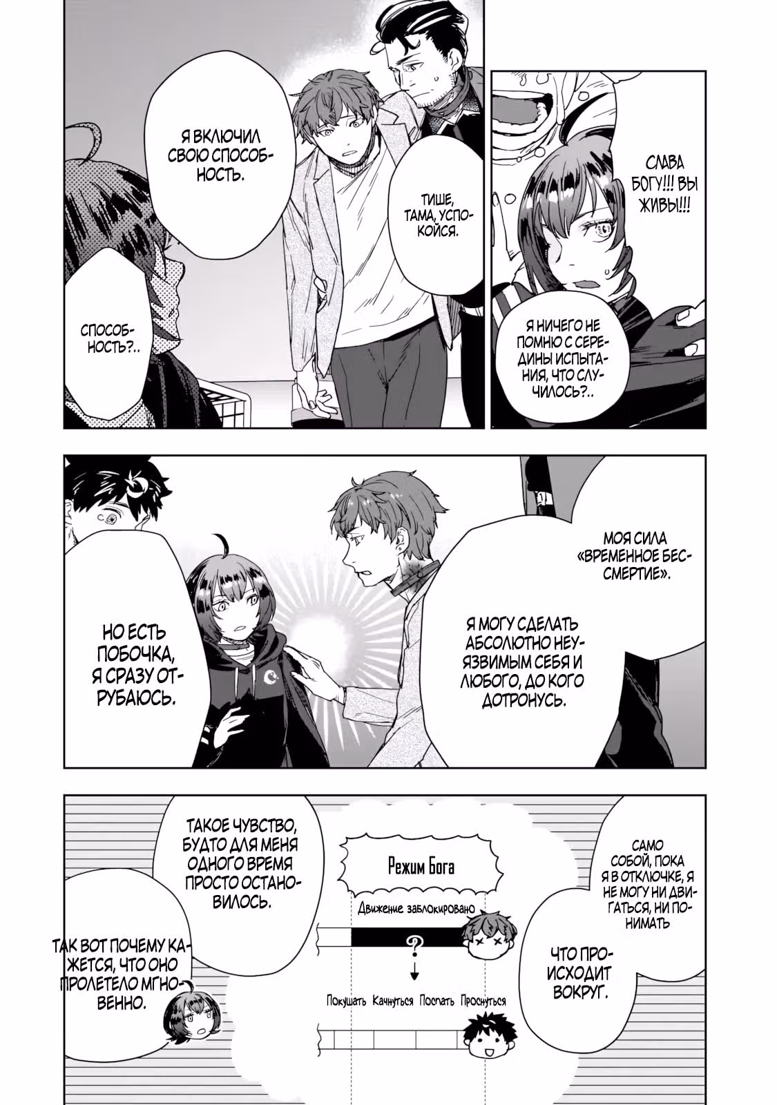 Zunou to Inou ni Kinniku de Shouri Suru Death Game: Zunousen ni Maiorita Saikyou no Baka — Том 1 · Глава 5.2, страница 3