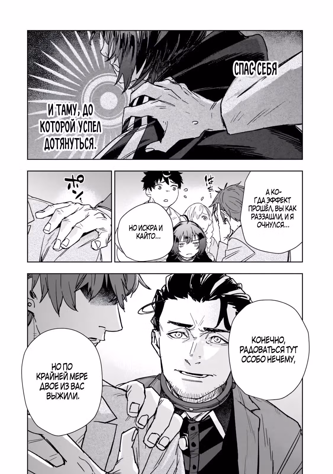 Zunou to Inou ni Kinniku de Shouri Suru Death Game: Zunousen ni Maiorita Saikyou no Baka — Том 1 · Глава 5.2, страница 5