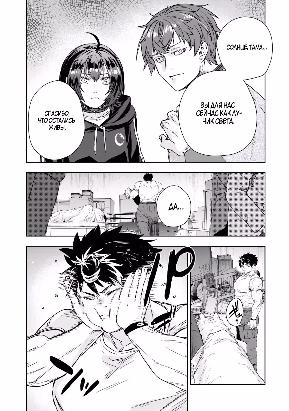 Zunou to Inou ni Kinniku de Shouri Suru Death Game: Zunousen ni Maiorita Saikyou no Baka — Том 1 · Глава 5.2, страница 6