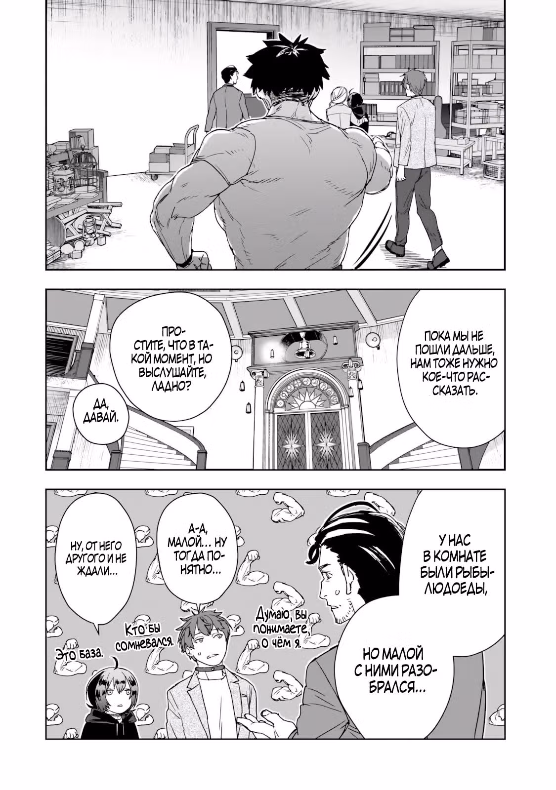Zunou to Inou ni Kinniku de Shouri Suru Death Game: Zunousen ni Maiorita Saikyou no Baka — Том 1 · Глава 5.2, страница 7