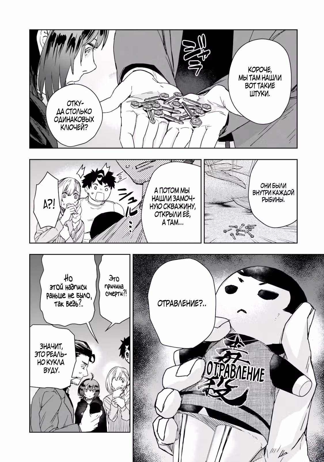 Zunou to Inou ni Kinniku de Shouri Suru Death Game: Zunousen ni Maiorita Saikyou no Baka — Том 1 · Глава 5.2, страница 8