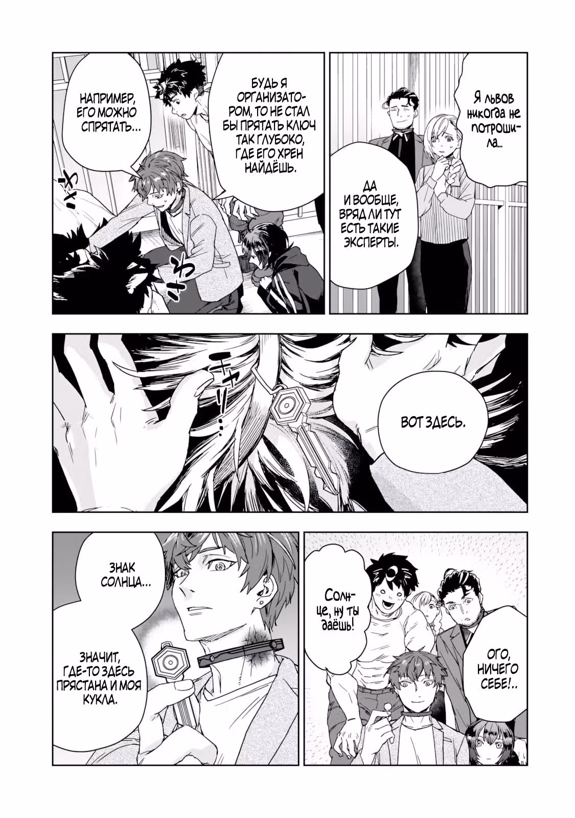Zunou to Inou ni Kinniku de Shouri Suru Death Game: Zunousen ni Maiorita Saikyou no Baka — Том 1 · Глава 5.2, страница 10