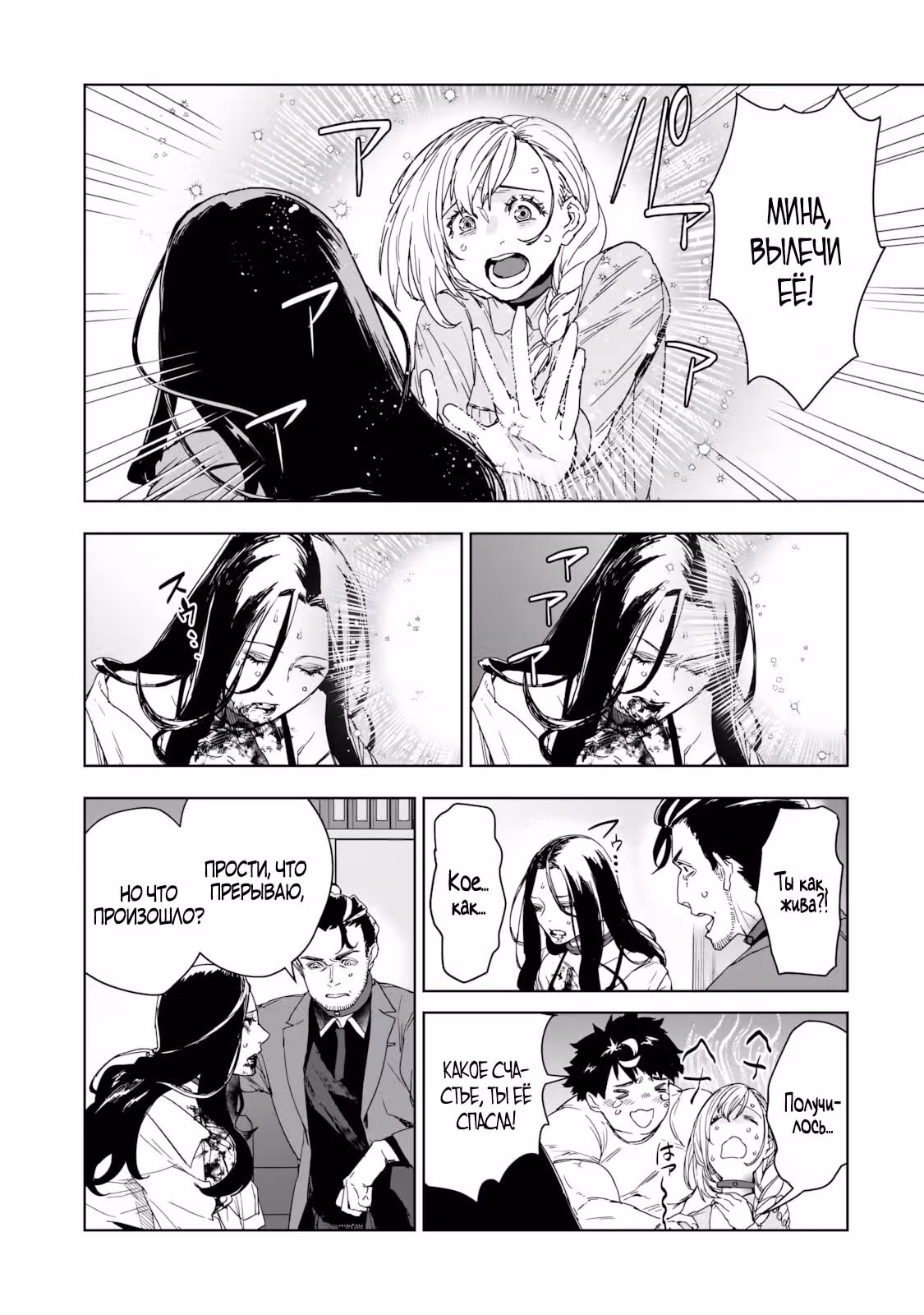 Zunou to Inou ni Kinniku de Shouri Suru Death Game: Zunousen ni Maiorita Saikyou no Baka — Том 1 · Глава 5.1, страница 2