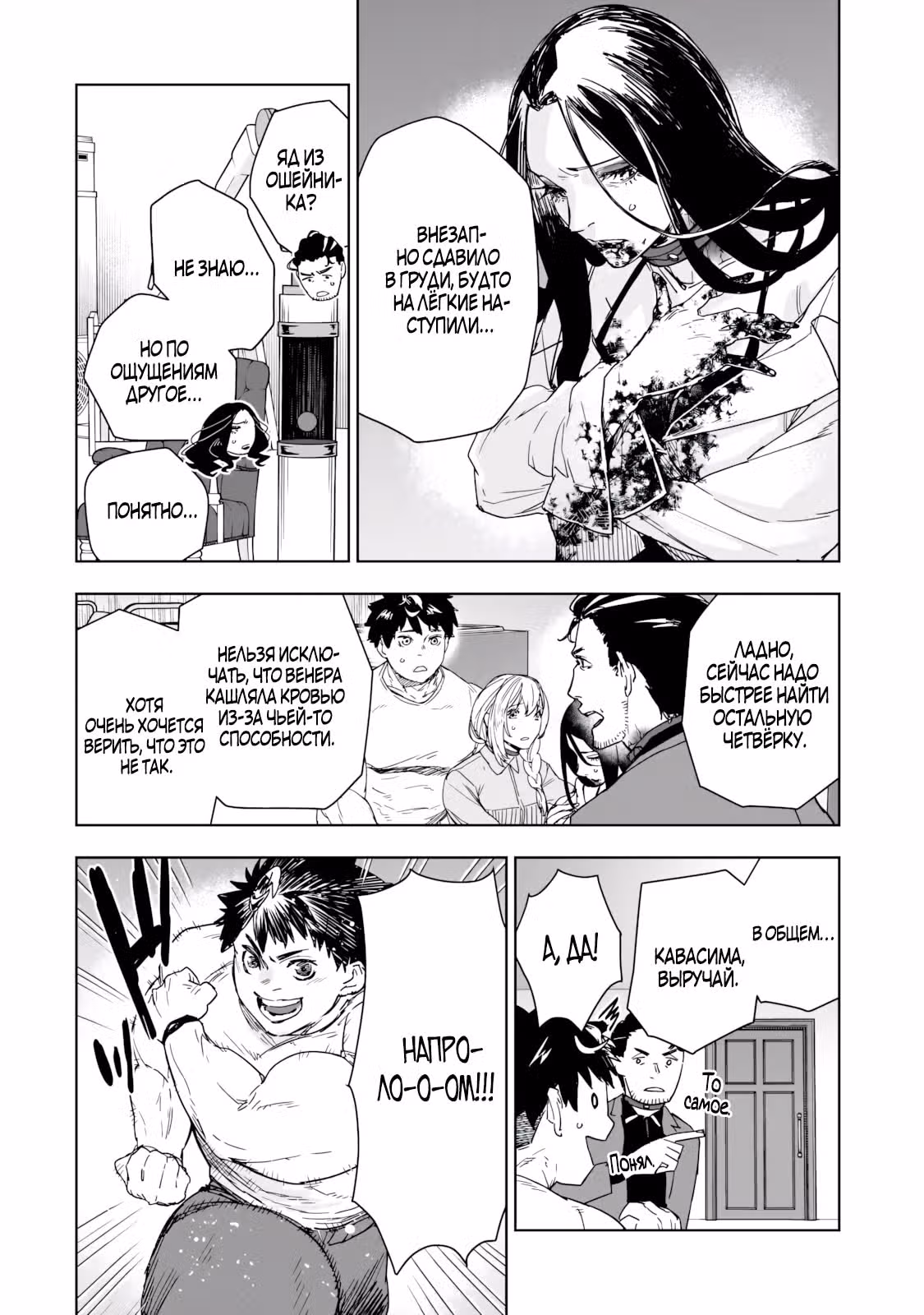 Zunou to Inou ni Kinniku de Shouri Suru Death Game: Zunousen ni Maiorita Saikyou no Baka — Том 1 · Глава 5.1, страница 3