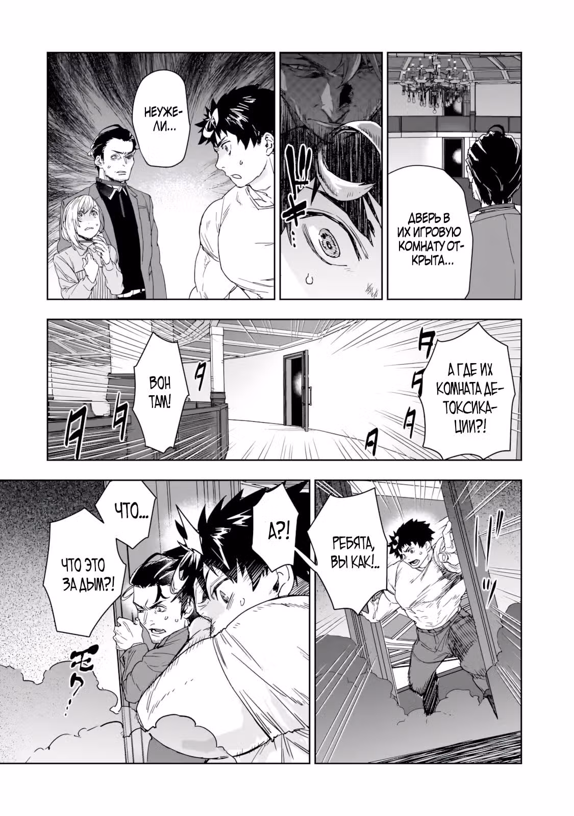 Zunou to Inou ni Kinniku de Shouri Suru Death Game: Zunousen ni Maiorita Saikyou no Baka — Том 1 · Глава 5.1, страница 7