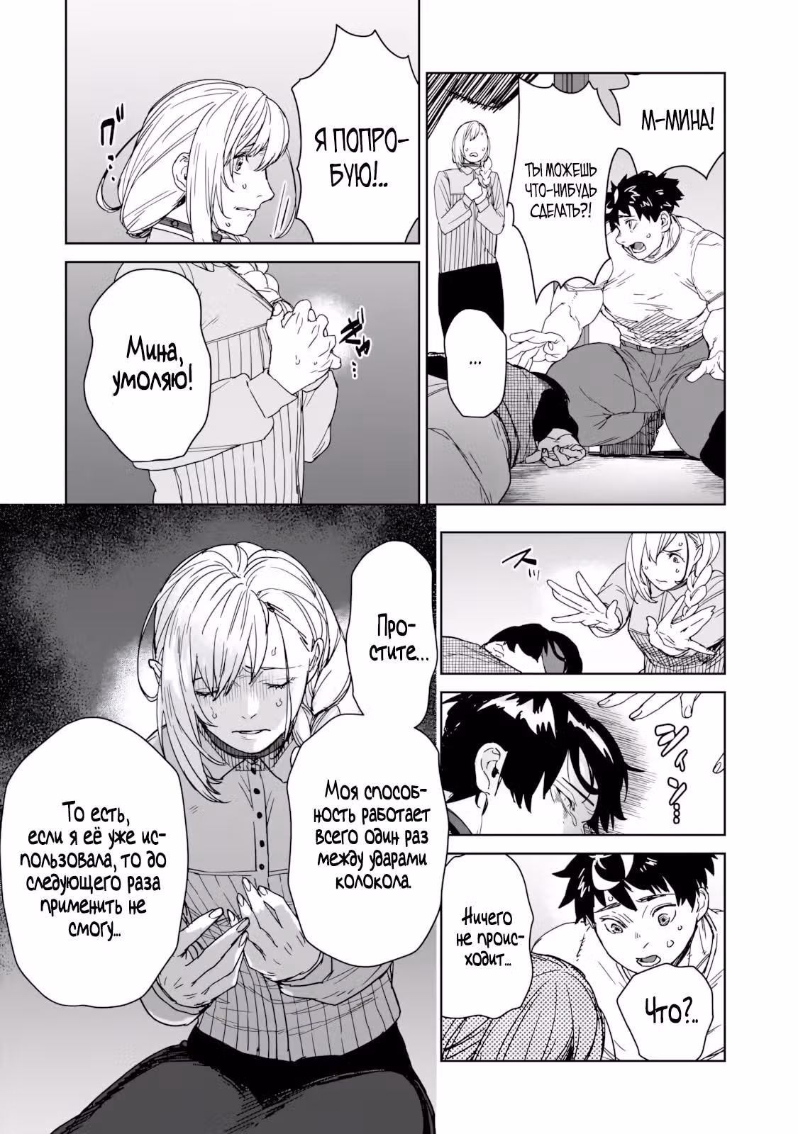 Zunou to Inou ni Kinniku de Shouri Suru Death Game: Zunousen ni Maiorita Saikyou no Baka — Том 1 · Глава 5.1, страница 9