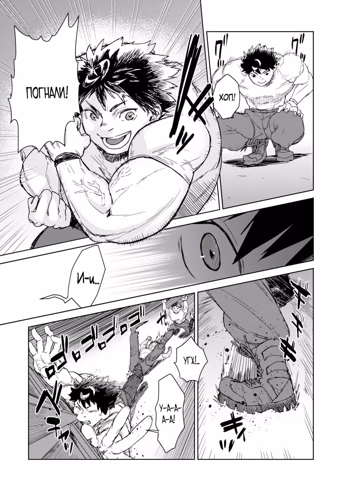 Zunou to Inou ni Kinniku de Shouri Suru Death Game: Zunousen ni Maiorita Saikyou no Baka — Том 1 · Глава 4.2, страница 13