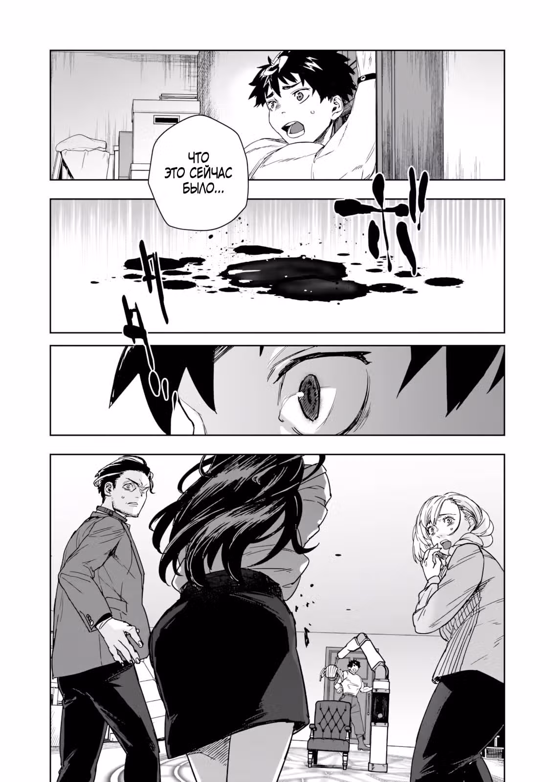 Zunou to Inou ni Kinniku de Shouri Suru Death Game: Zunousen ni Maiorita Saikyou no Baka — Том 1 · Глава 4.2, страница 14
