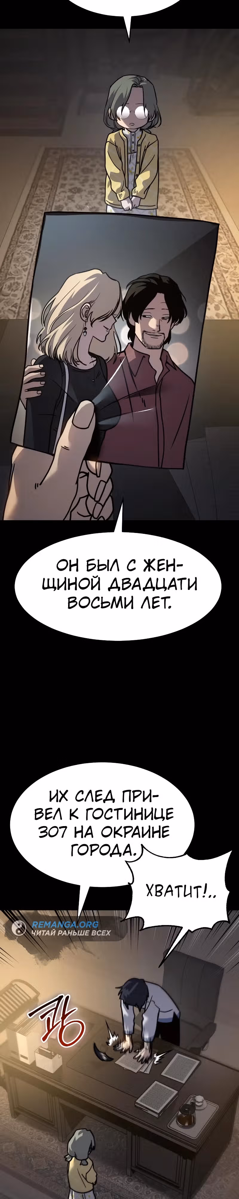 Принципы подростков — Том 1 · Глава 19, страница 18