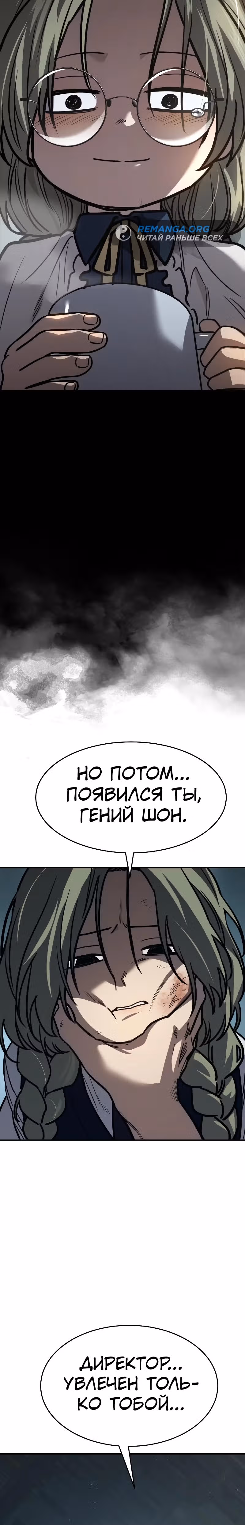 Принципы подростков — Том 1 · Глава 19, страница 28