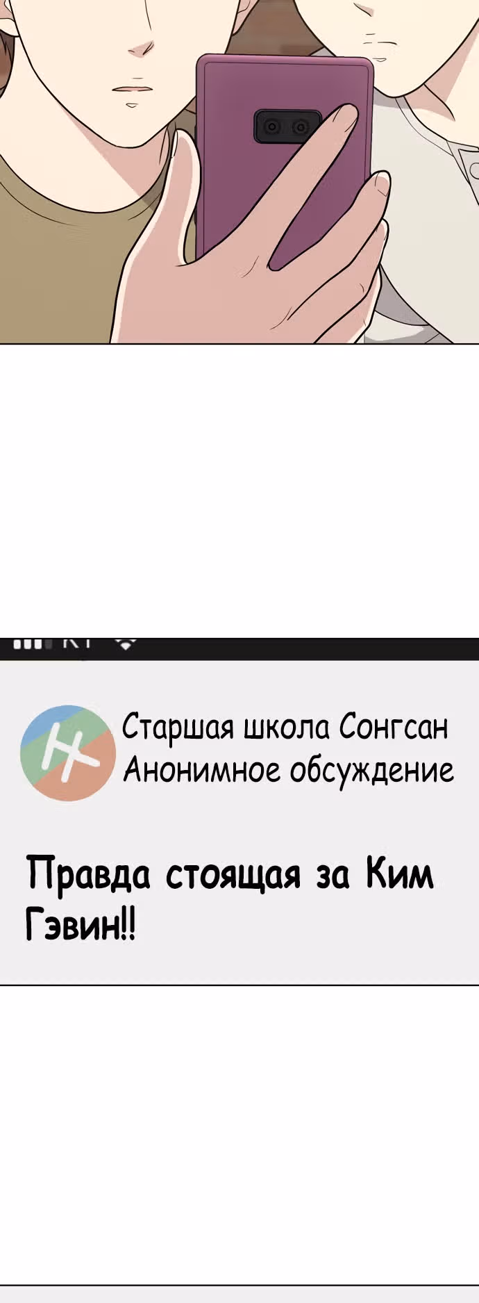 Недостижимая девушка — Том 1 · Глава 25, страница 18