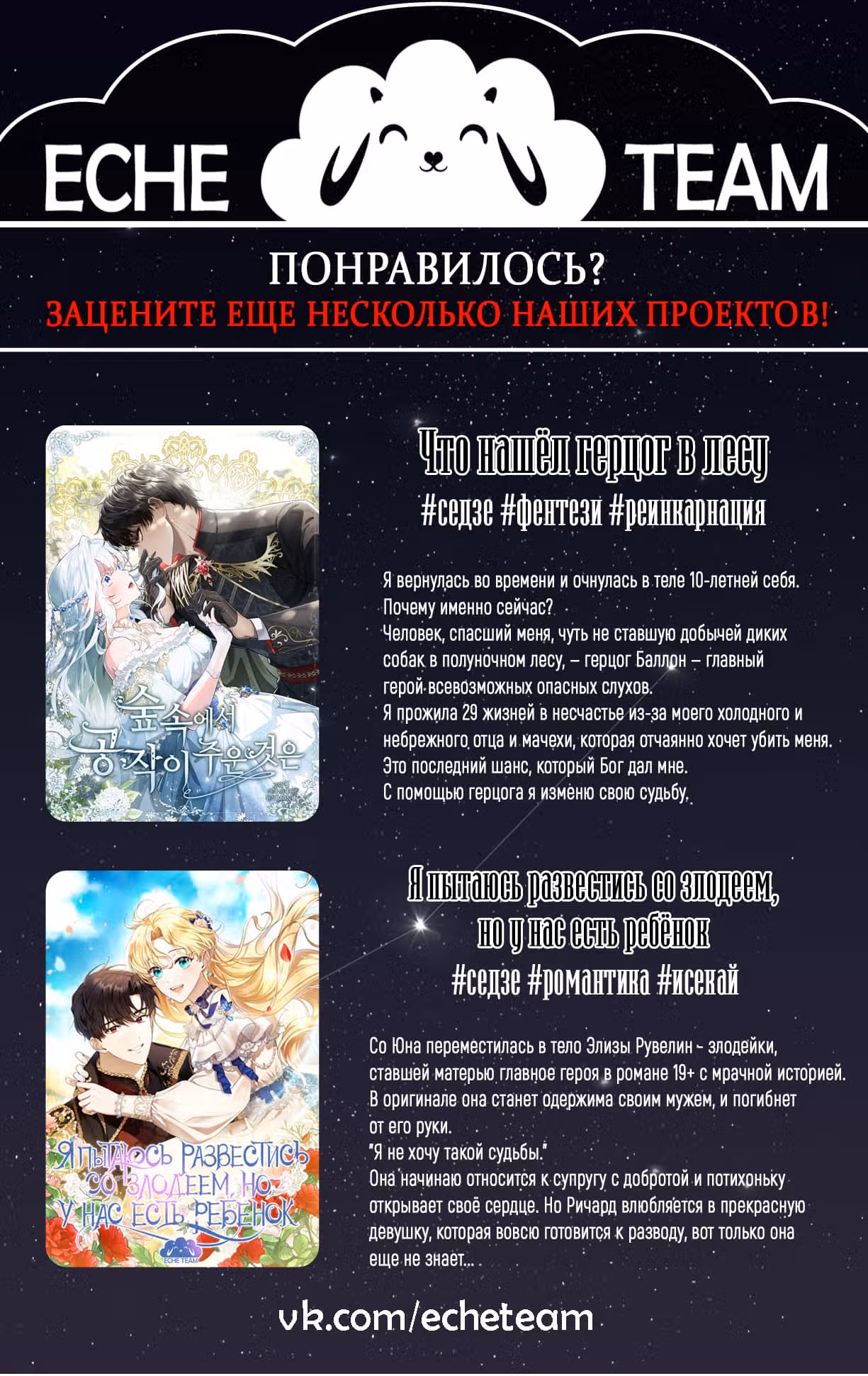 Королевская свадьба — Том 1 · Глава 31, страница 7