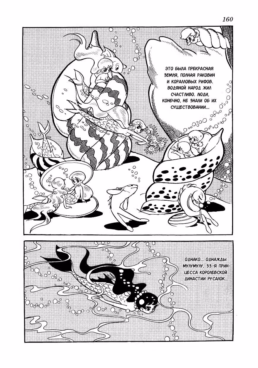 Холм Ангела — Том 1 · Глава 3, страница 43