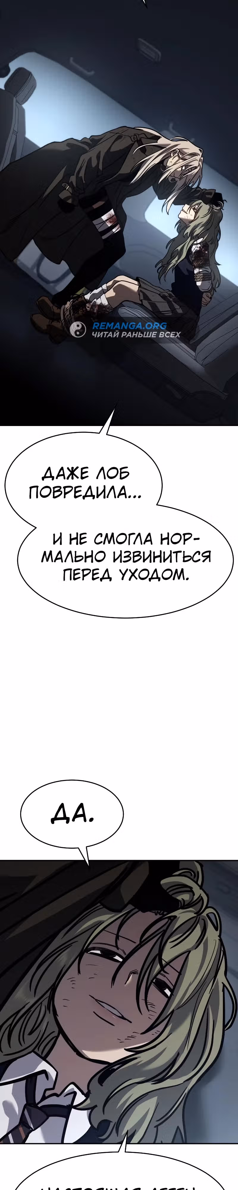 Принципы подростков — Том 1 · Глава 20, страница 33